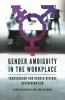 Gender_ambiguity_in_the_workplace