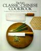 Yan-kit_s_classic_Chinese_cookbook