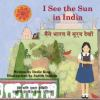 I_see_the_sun_in_India