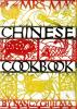 Mrs__Ma_s_Chinese_cookbook